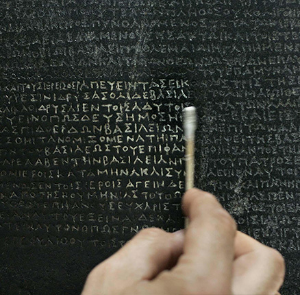 Rosetta Stone The British Museum